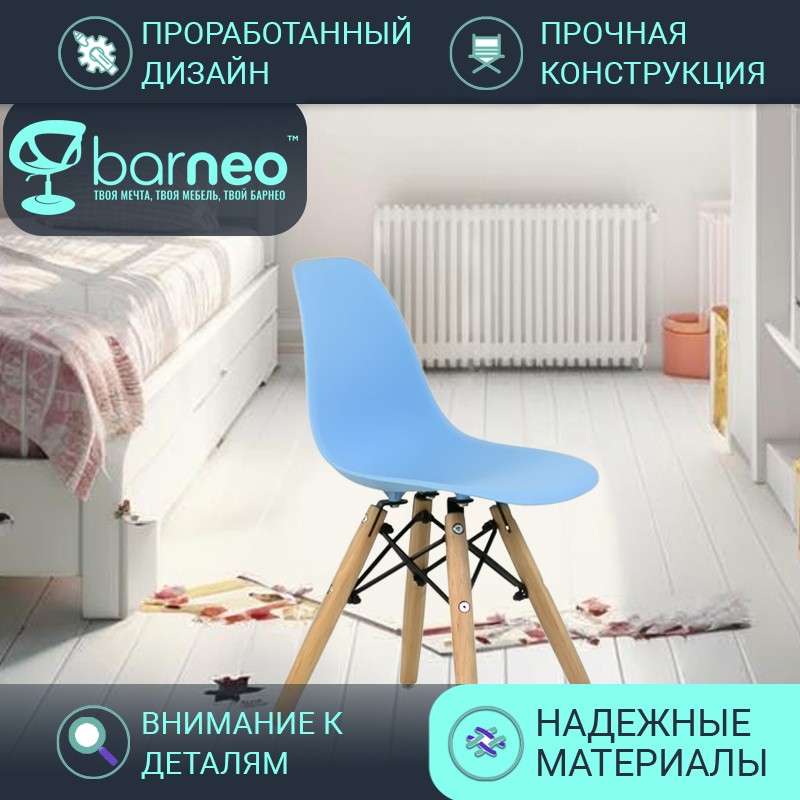 Детский Barneo N-1 2285V1, голубой, сидение пластик, ножки бук, комплект 1 шт