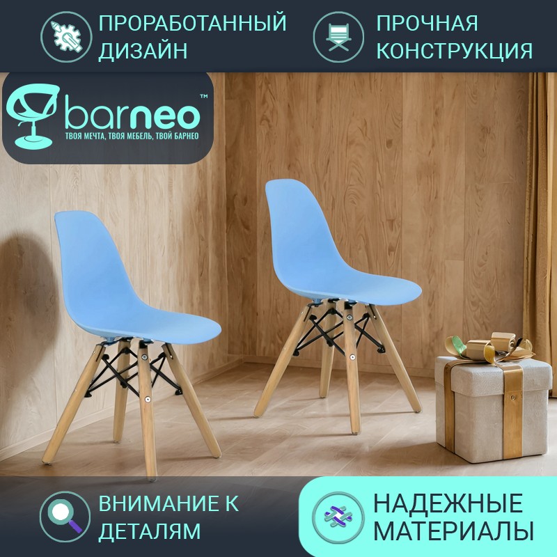 Детский стул BarneoPro N-1 2285V2, стул голубой, сидение пластик, ножки бук, комплект 2 шт