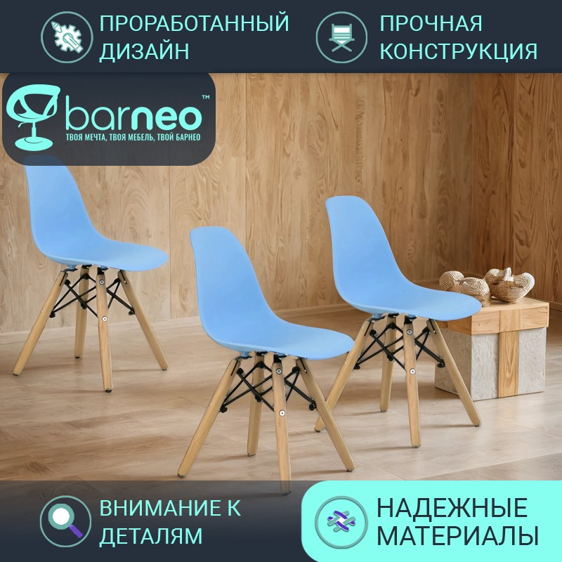 Детский стул BarneoPro N-1 2285V3, стул голубой, сидение пластик, ножки бук, комплект 3 шт