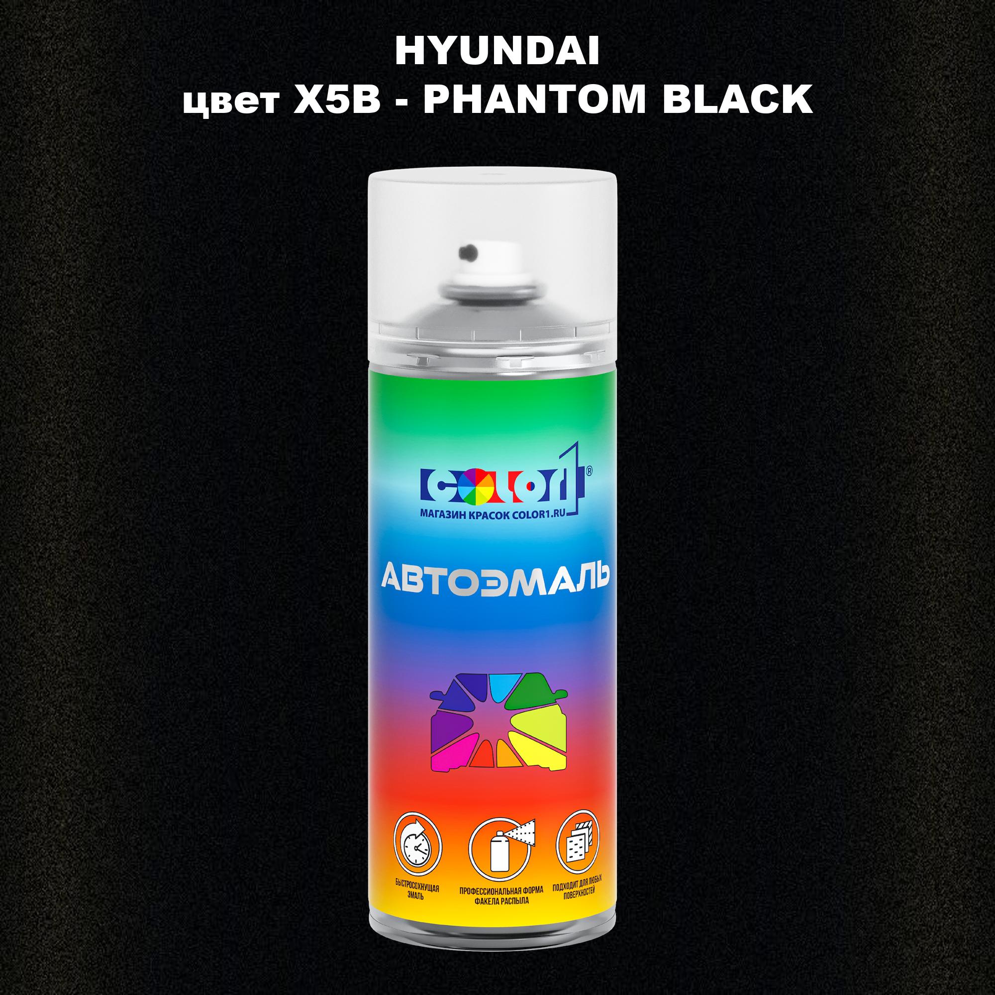 

Аэрозольная краска COLOR1 для HYUNDAI, цвет X5B - PHANTOM BLACK, Прозрачный