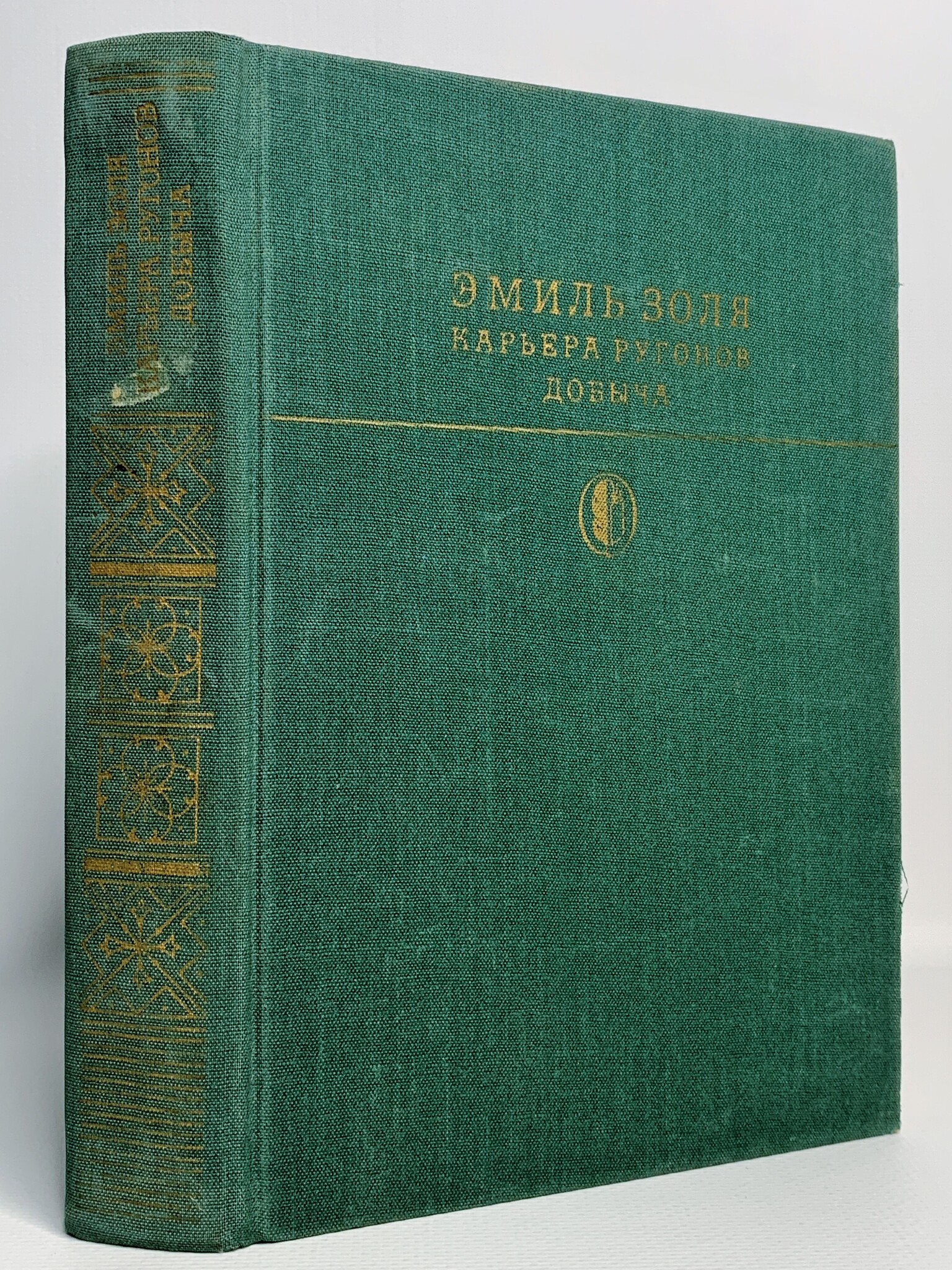 

Карьера Ругонов. Добыча