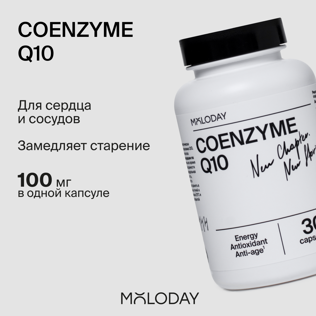 

Коэнзим Q10 MOLODAY, 30 капсул, Витамины
