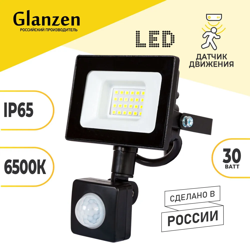 

Прожектор GLANZEN FAD-0012-30, GLANZEN-3