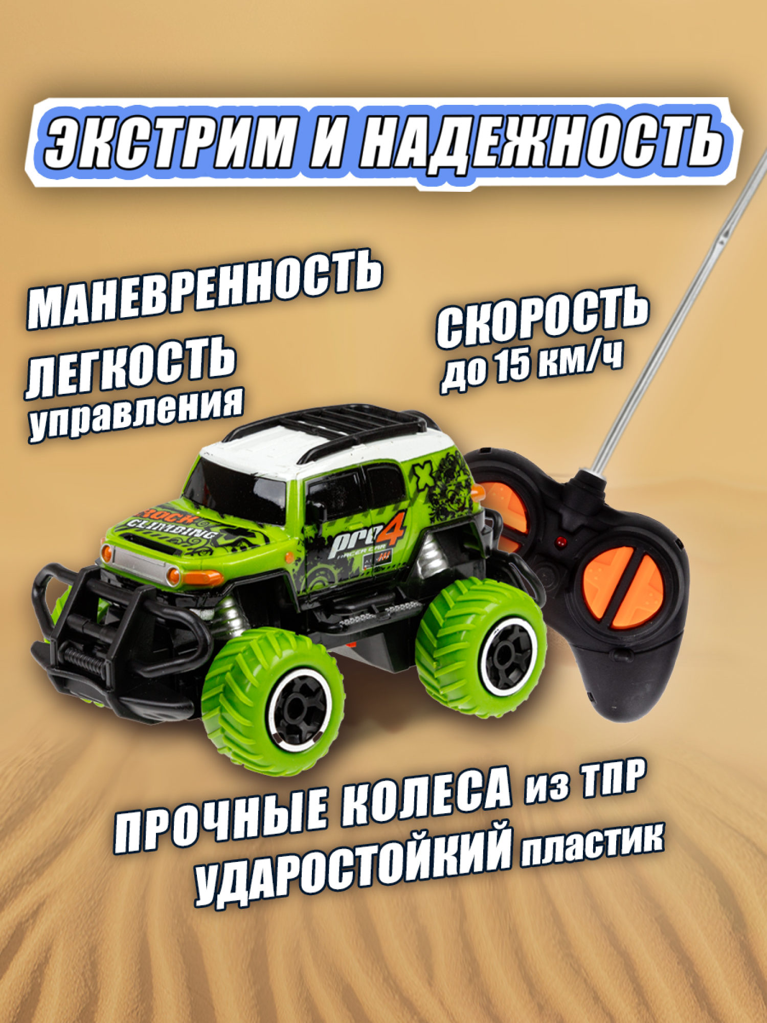 

Джип 1toy Т24259-2 Спортавто на радиоуправлении зеленый, Т24259-2