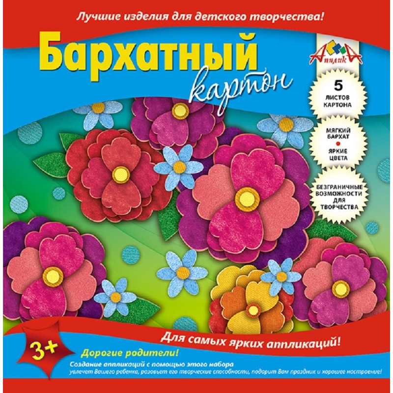 

Картон Цветной 5л,5цв. А5 бархатный Апплика в ассортименте С0399, Разноцветный