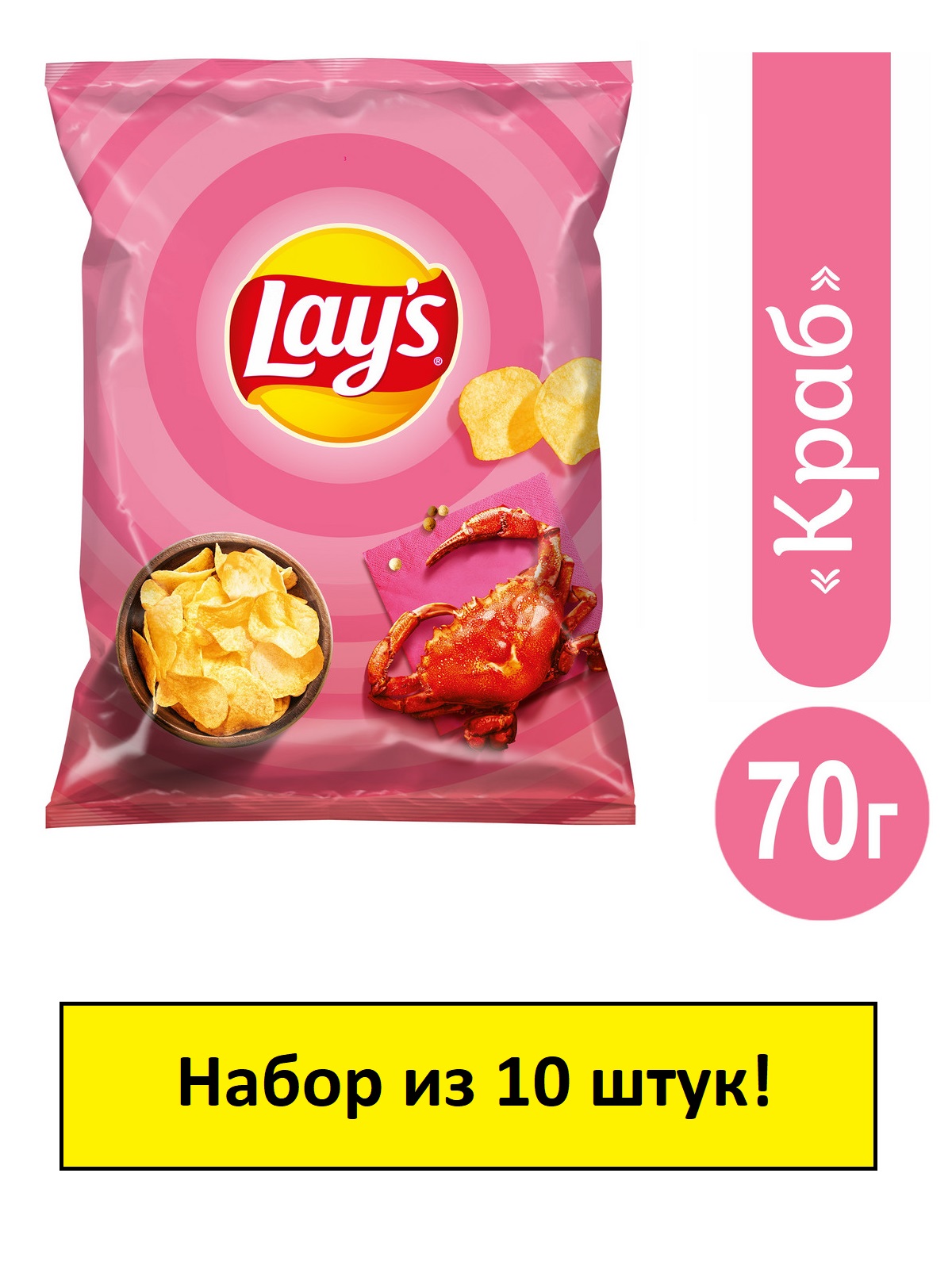 Чипсы Lays картофельные Краб, 70 г х 10 шт