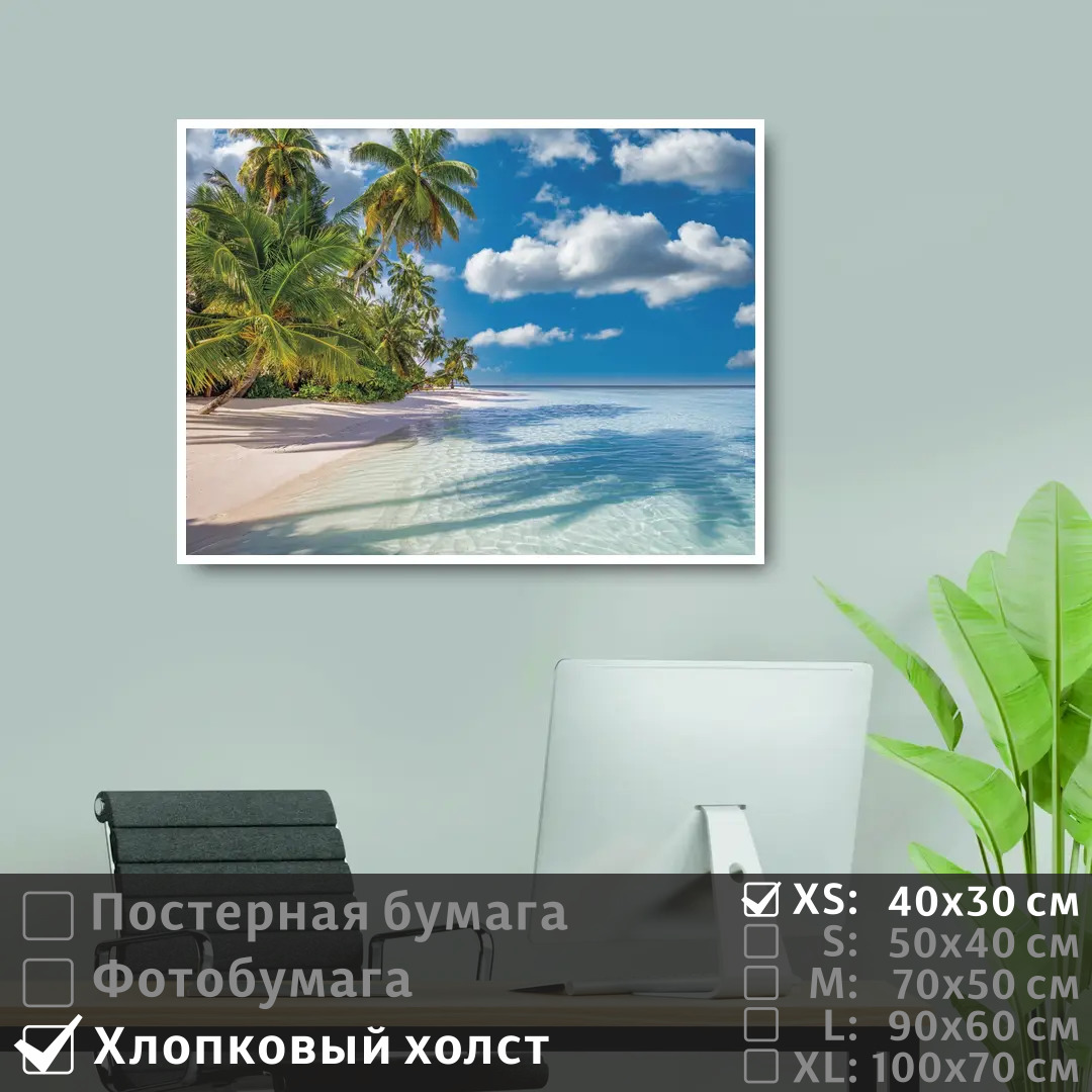 

Постер на холсте ПолиЦентр Пальмы на острове 40х30 см, ПальмыНаОстрове