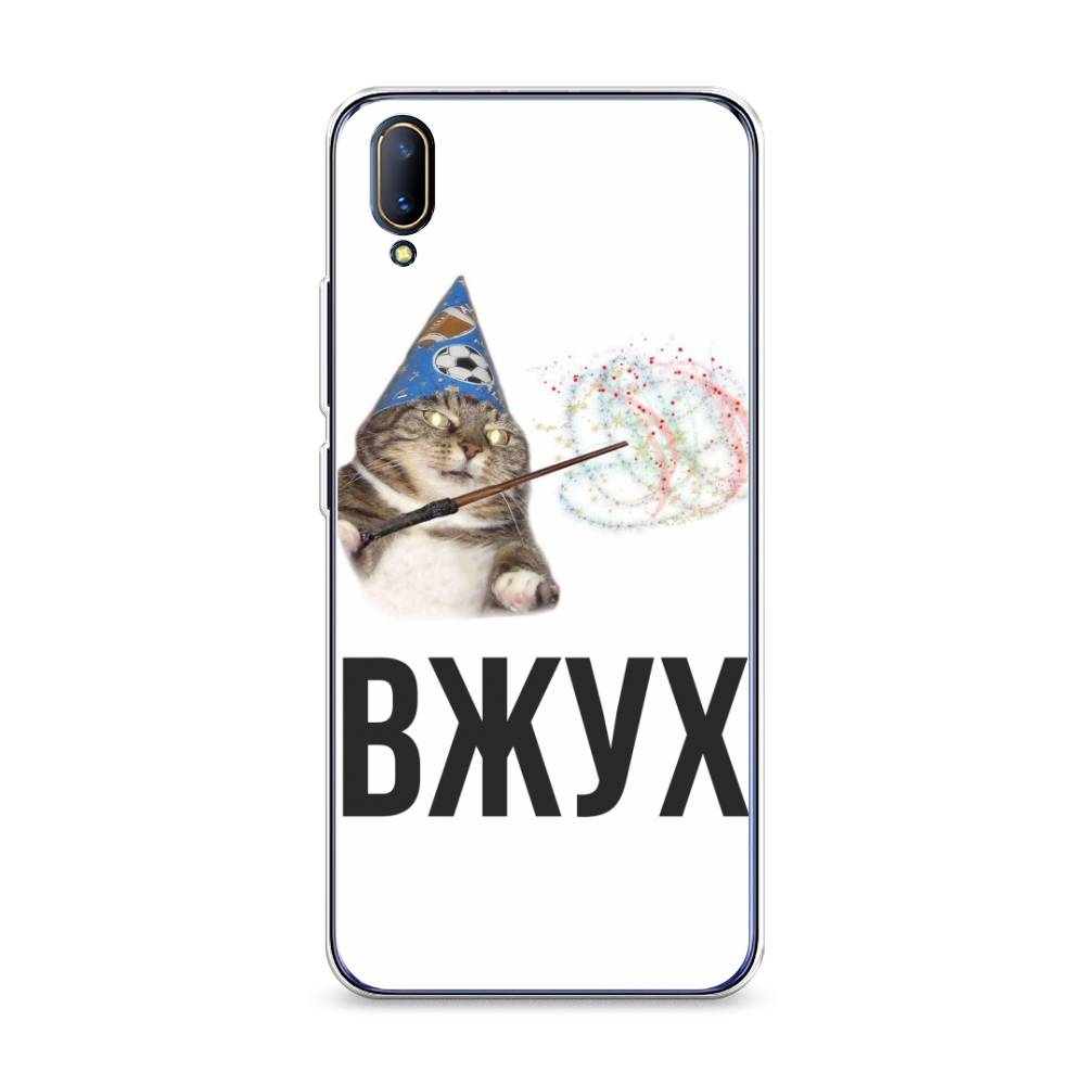 

Чехол Awog на Vivo V11/V11 Pro "Вжух 2", Разноцветный, 260850-9