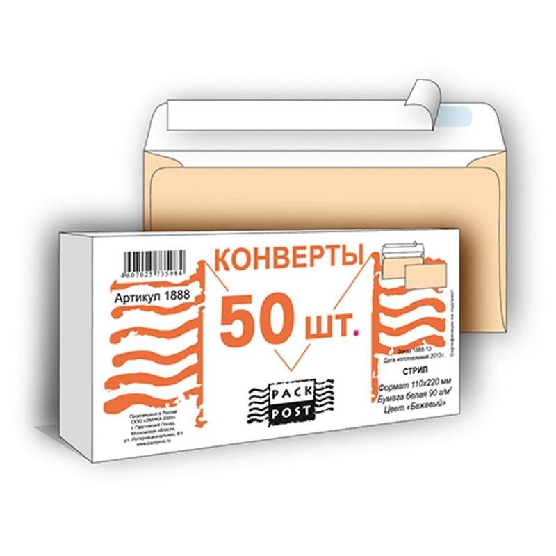 фото Конверт packpost 116735 e65 бежевый стрип 110х220 мм 90 г/кв.м 50 штук