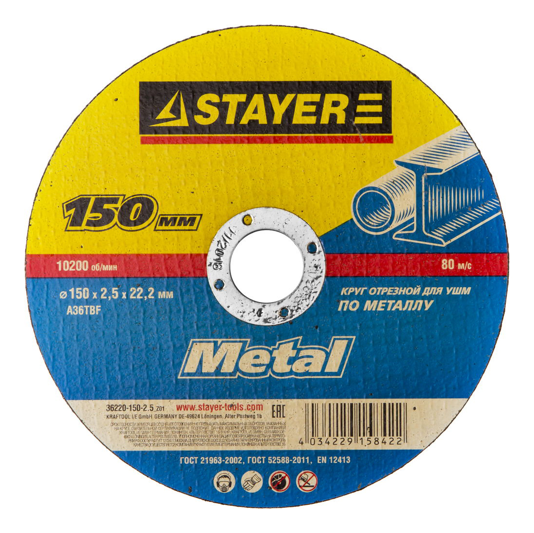 

Диск отрезной абразивный по металлу для УШМ Stayer 36220-150-2.5_z01, Круг отрезной абразивный Stayer 'MASTER' по металлу, для УШМ, 150х2,5х22,2мм