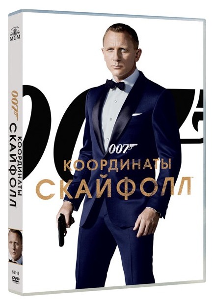 007: Координаты «Скайфолл» 100001299050