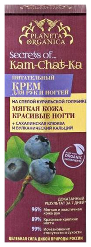

Крем для рук Planeta Organica Secrets of Kam-Chat-Ka Питательный 75 мл, Питательный