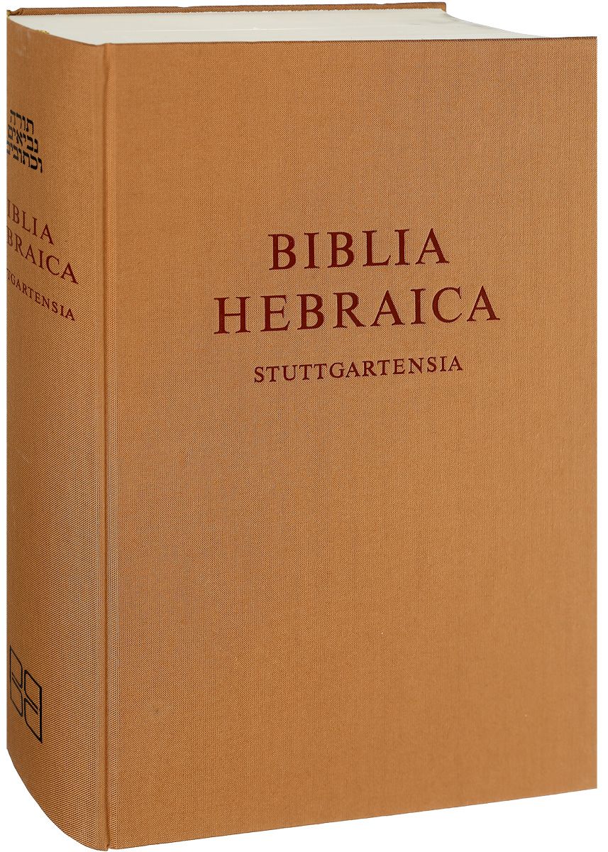 фото Книга biblia hebraica stuttgartensia российское библейское общество