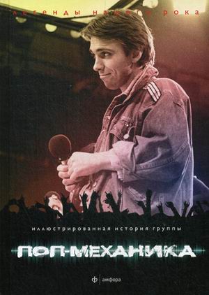 

Поп-механика. Выпуск №77, 2014