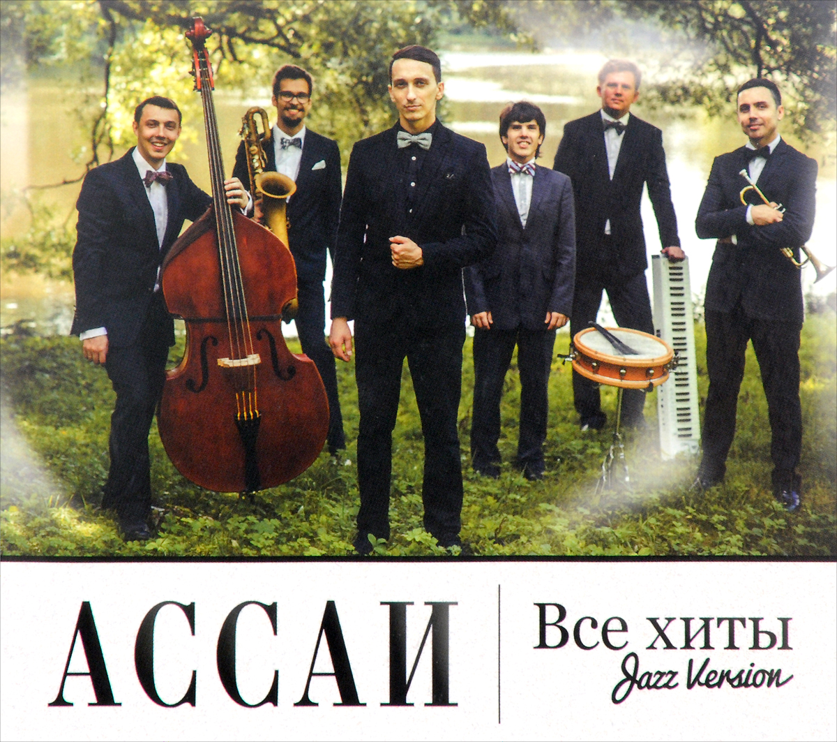 

Ассаи Все Хиты Jazz Version (190) (Dj-Pack)