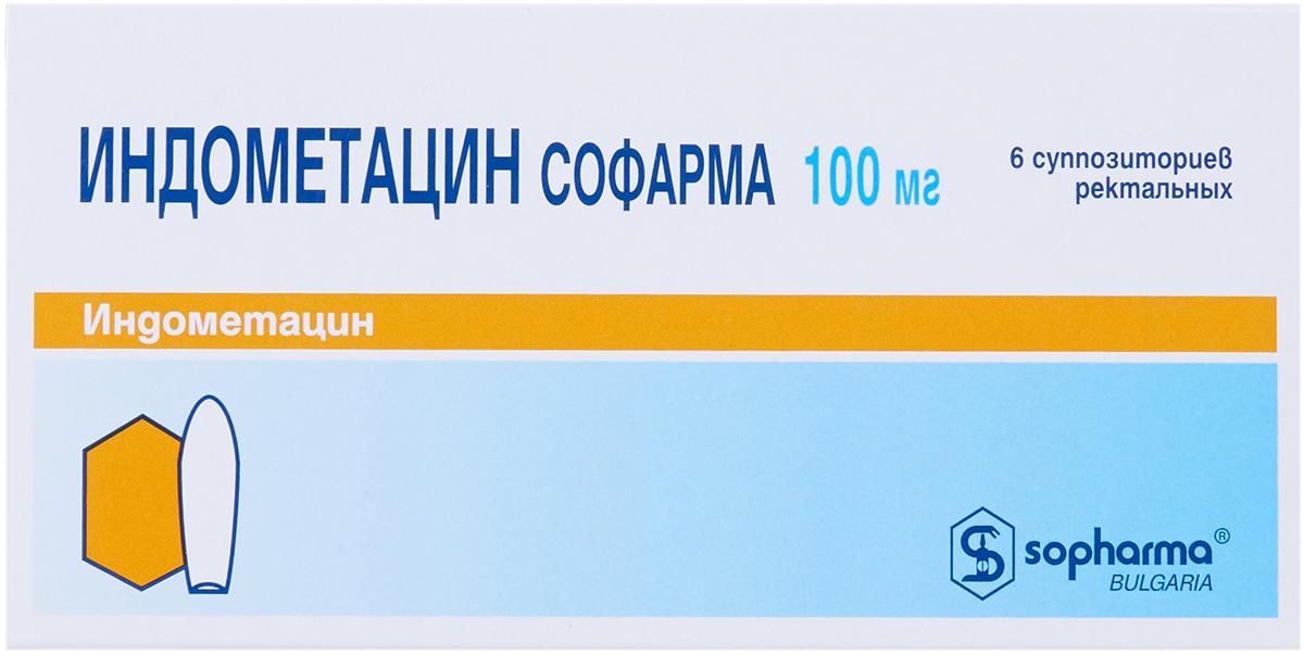 Купить Индометацин свечи 100 мг 6 шт., Sopharma