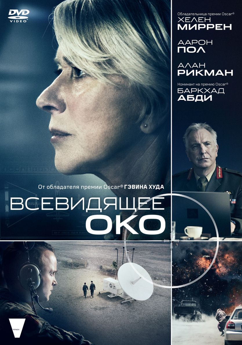 

Всевидящее око