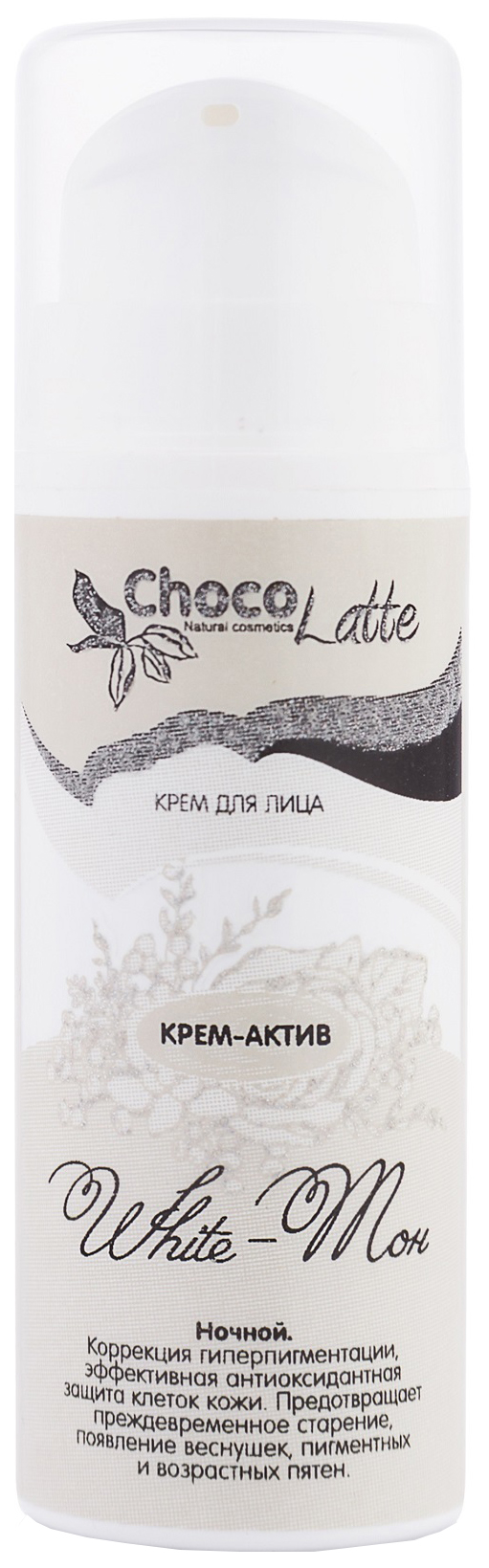 Крем для лица ChocoLatte White-Тон 30 мл