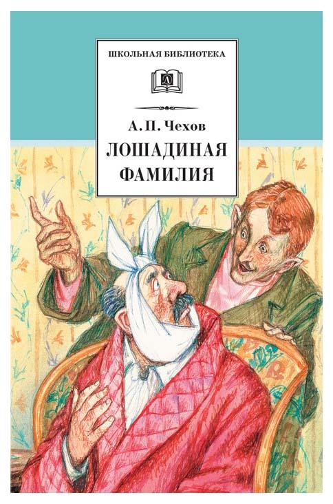 

Лошадиная Фамилия
