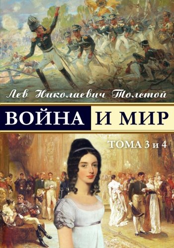 

War And Peace - Voina I Mir (Vol, 3-4) (Russian Edition)