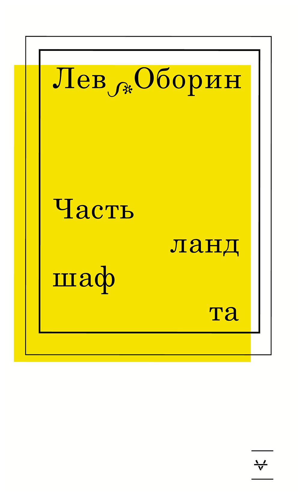 

Часть ландшафта