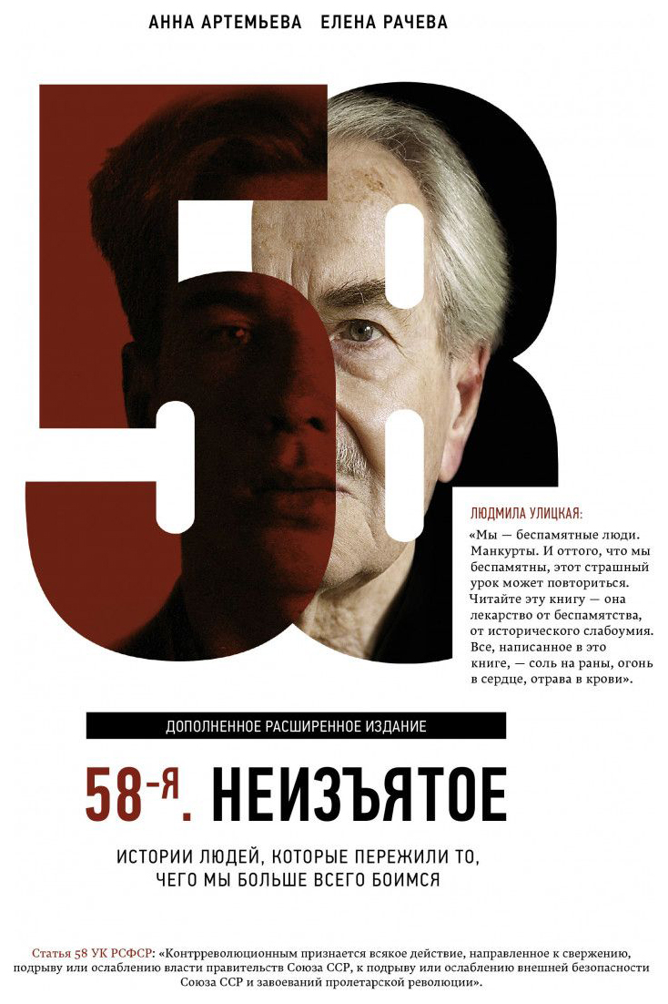 

Книга 58-Я. Неизъятое. Дополненное Расширенное Издание