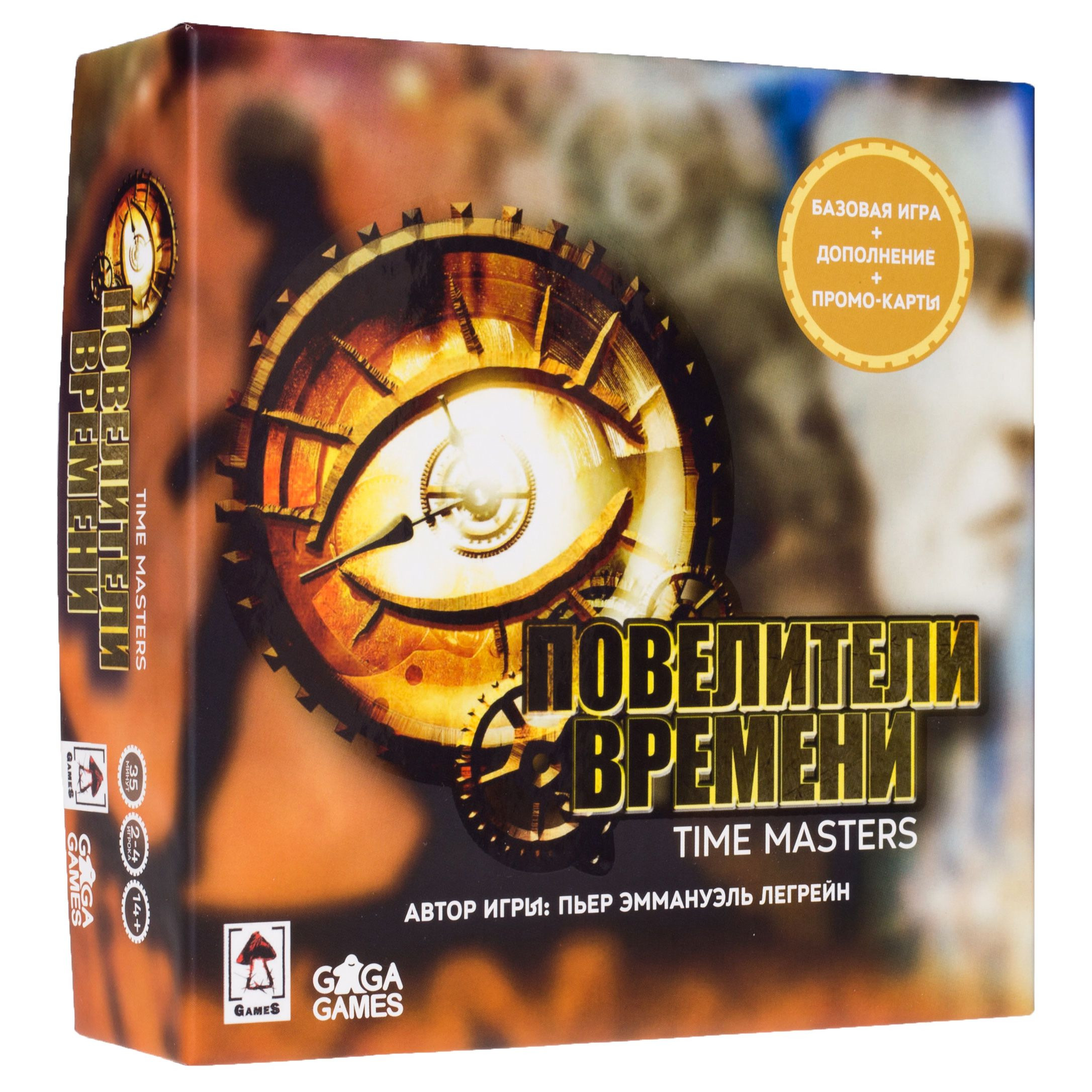 

Настольная игра GaGa Повелители времени УТ-00103242