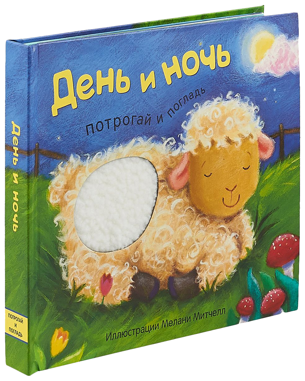 фото Книга мозаика-синтез день и ночь