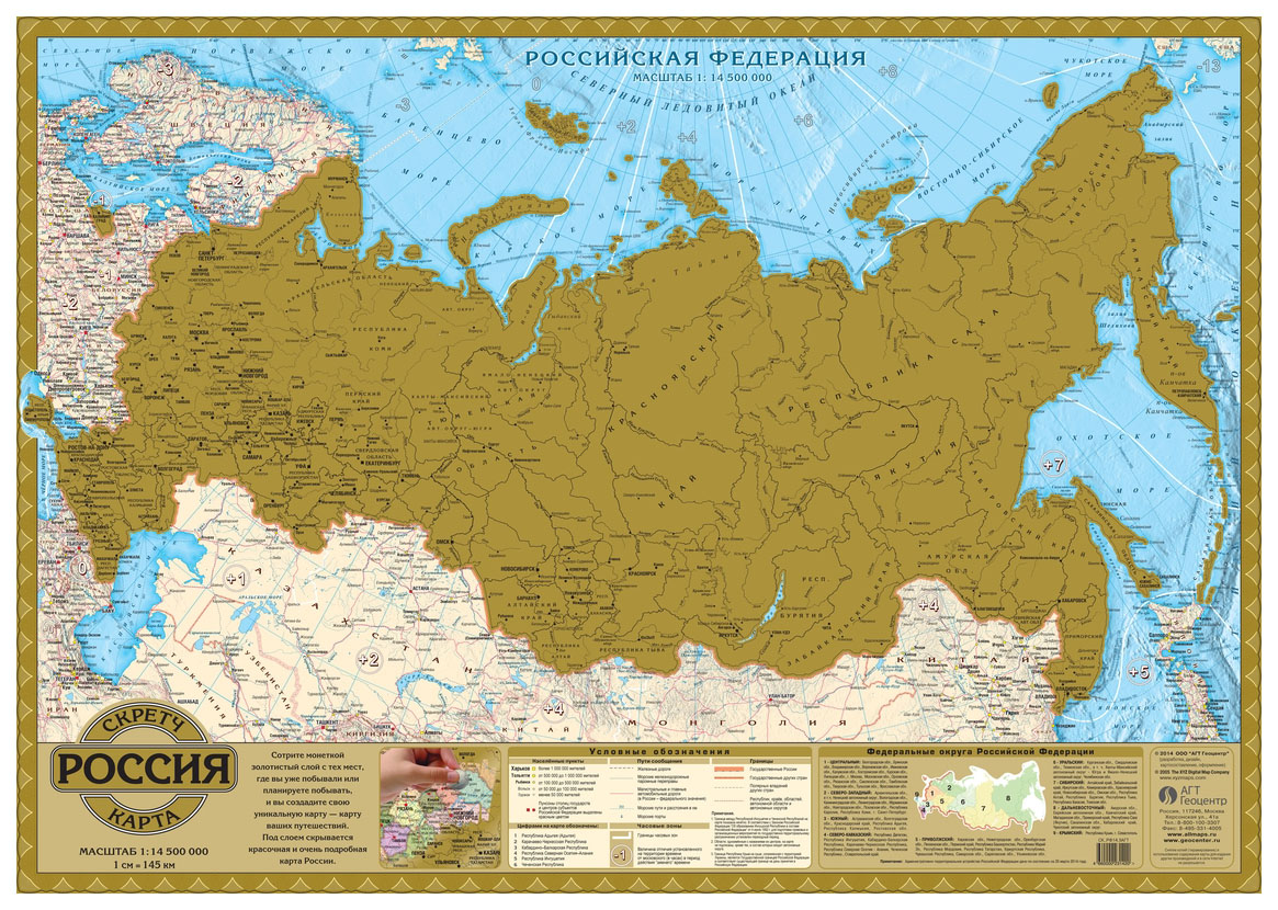 Всей россии российской федерации