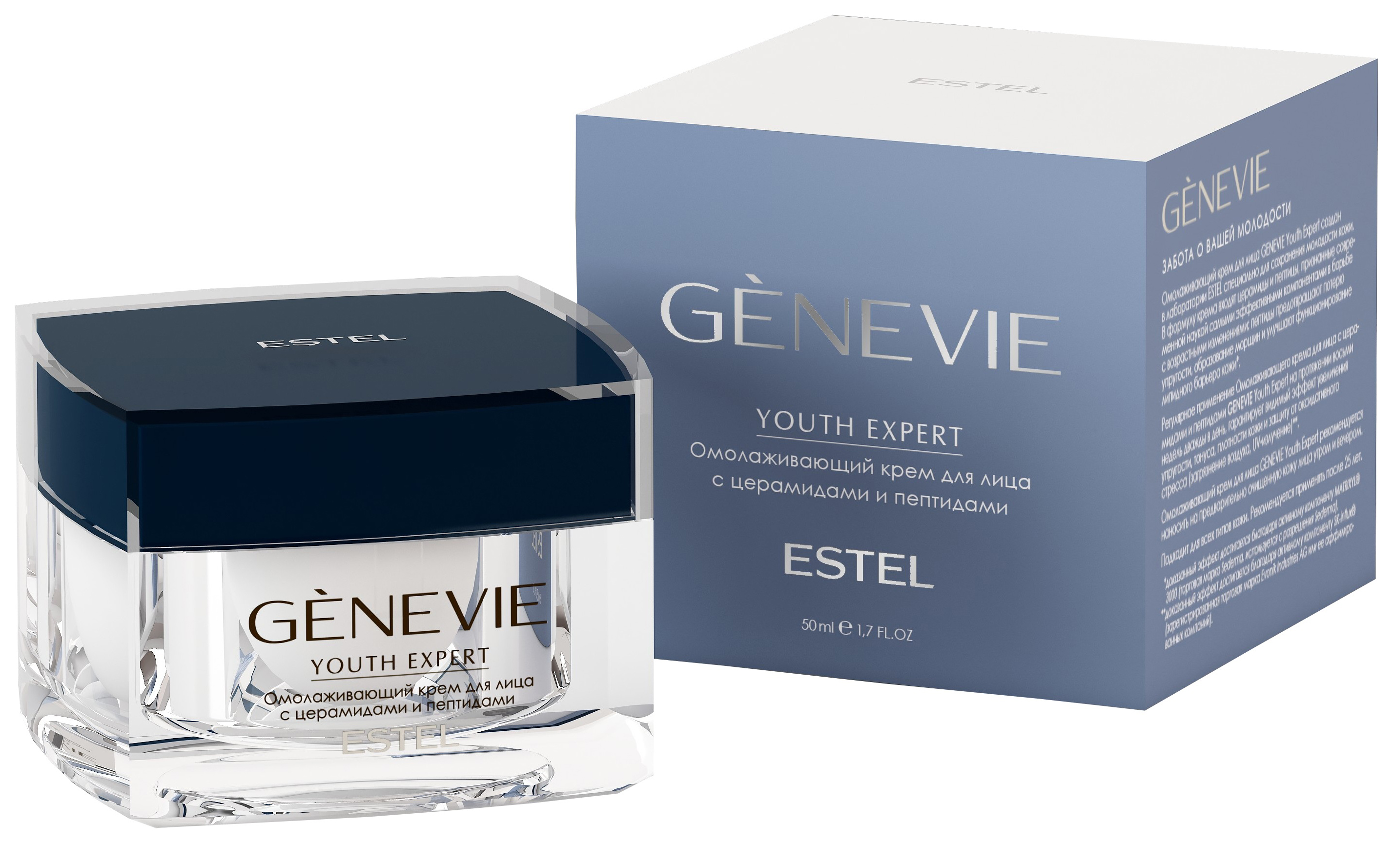 Estel крем. GENEVIE Estel Youth Expert набор. Крем GENEVIE Estel. Набор Эстель крем для лица GENEVIE. Подарочный набор Эстель крем GENEVIE.