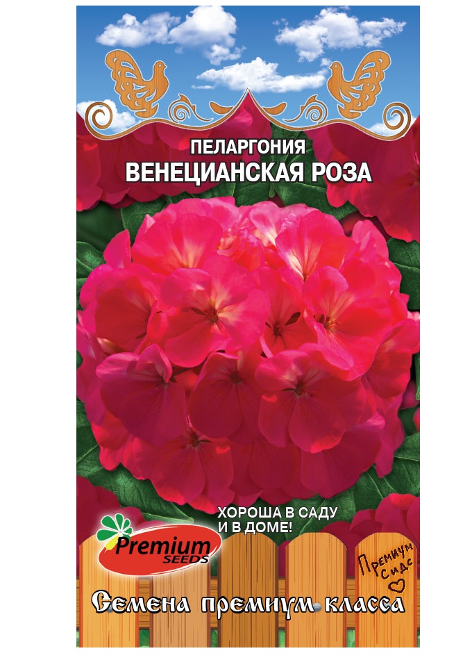 

Семена Пеларгония крупноцветковая Венецианская роза, 5 шт, Premium seeds