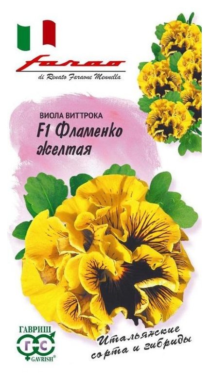 

Семена Виола Виттрока Фламенко Желтая F1, 10 шт, Гавриш