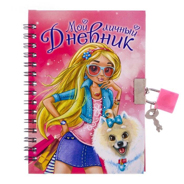 

Записная книжка Barbie на замочке Мой личный дневник 2185624