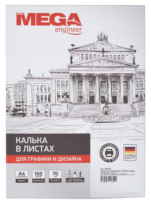 

Бумага для офисной техники ProMEGA Engineer 845973 А4, 70 г/м2, пачка 100 л,