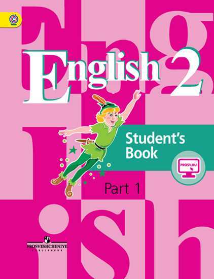 фото Учебник кузовлев. английский язык. 2 кл. комплект в 2-х ч.ч. 1. с online фгос просвещение