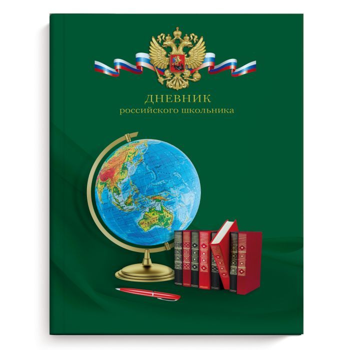 Фото Для Дневника В Школу