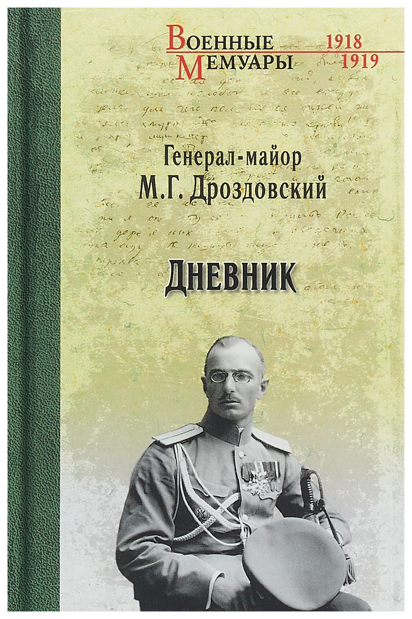 фото Книга дневник вече