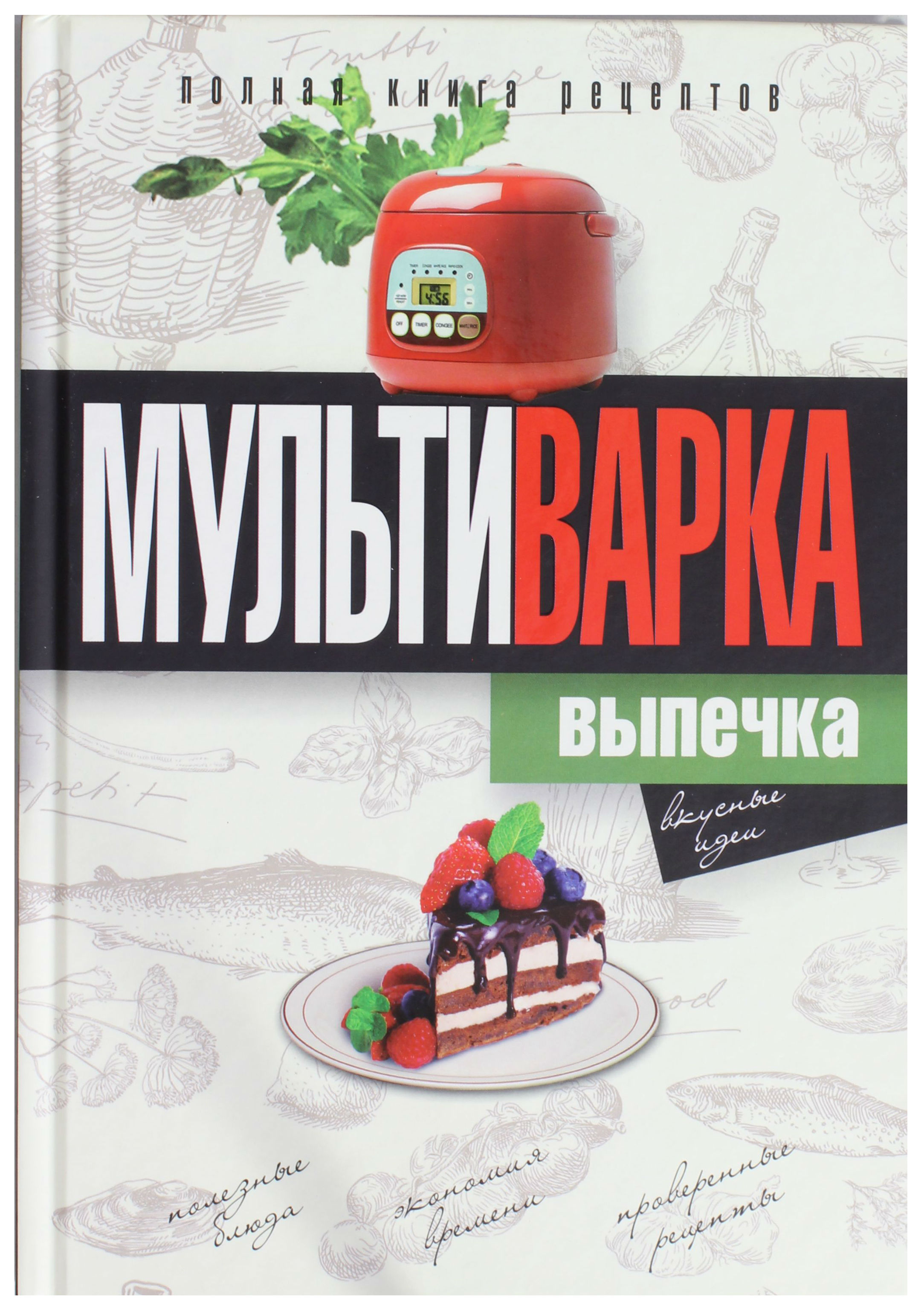 

Мультиварка. выпечка