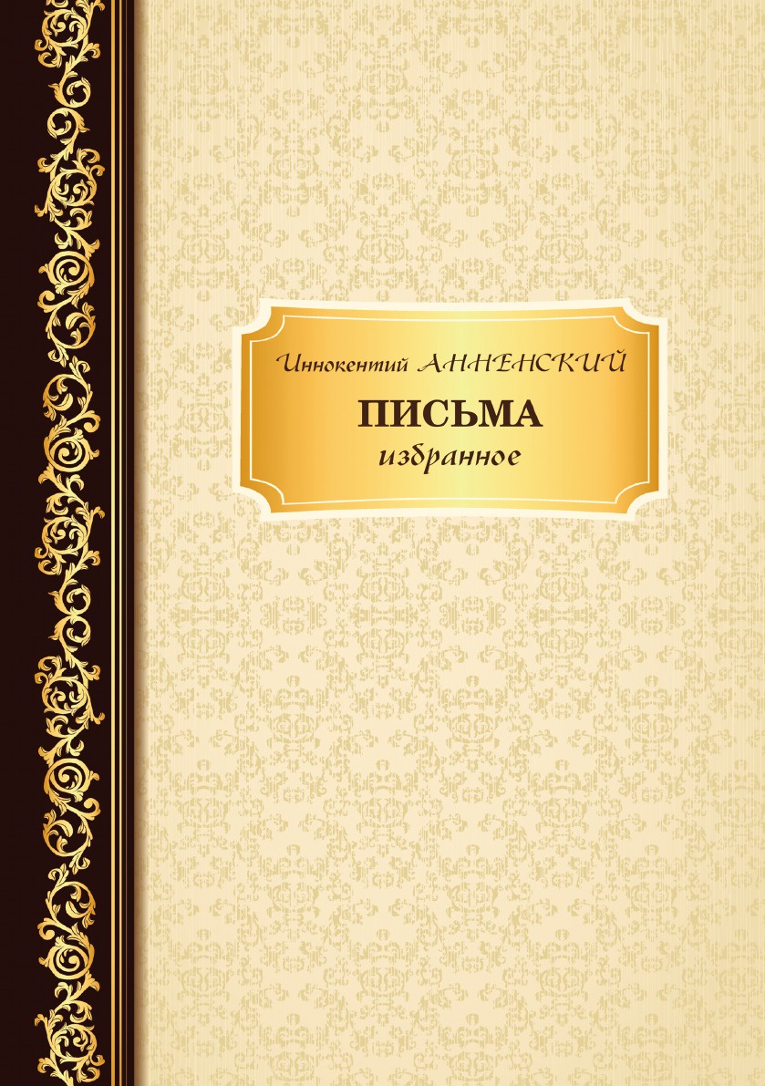 фото Книга письма rugram