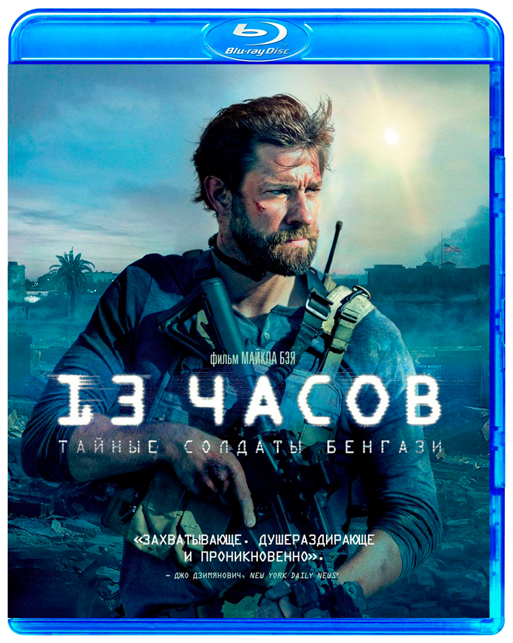 13 часов: Тайные солдаты Бенгази (Blu-ray)