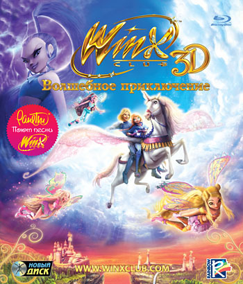 Winx Club. Волшебное Приключение (Blu-Ray)