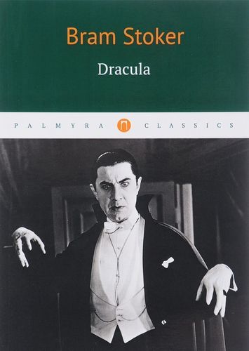 фото Книга dracula пальмира