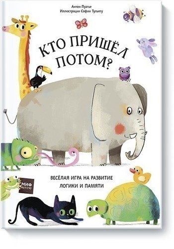 

Кто пришёл потом