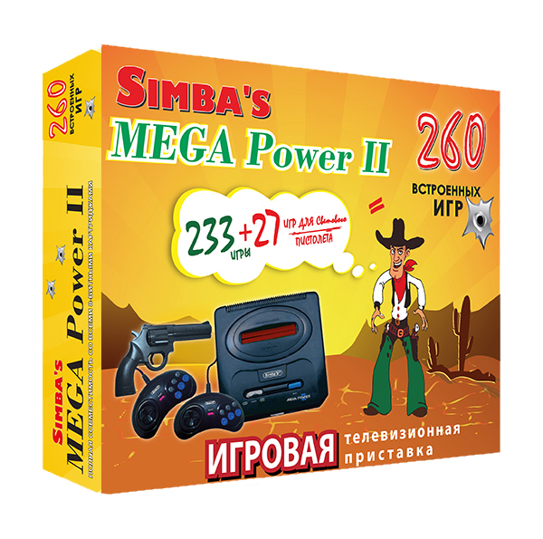 фото Игровая приставка simba's mega power ii + 260 игр