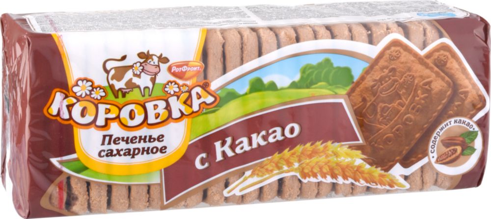 Печенье сахарное РотФронт коровка с какао 375 г