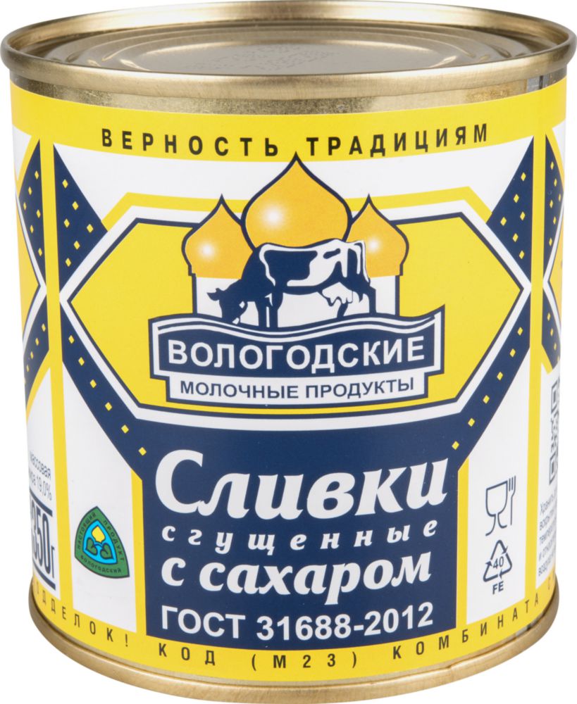 фото Сливки сгущенные вологодские молочные продукты 19% с сахаром 350 г