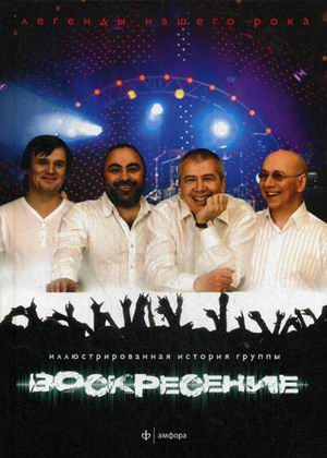 

Воскресение. Выпуск № 2113, 2015