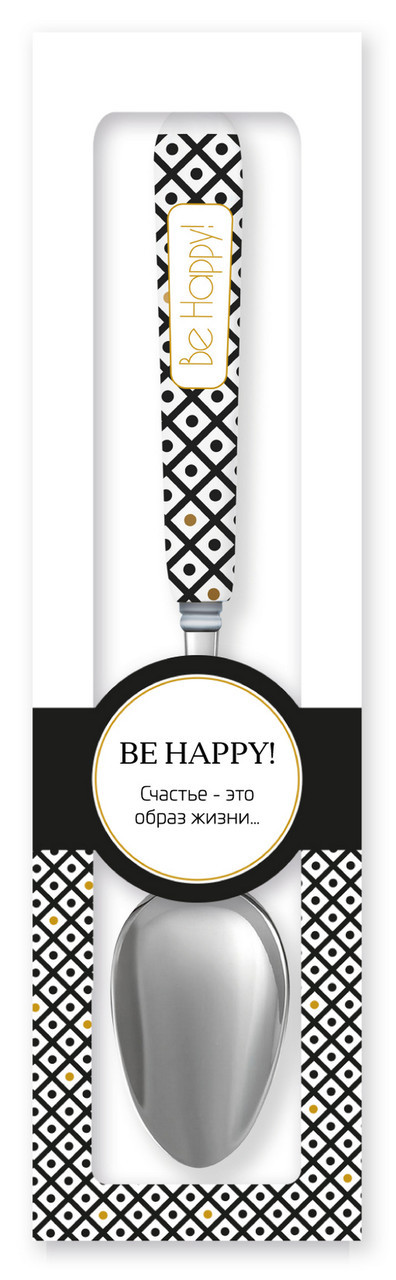 фото Именная ложка b&g be happy с надписью "be happy!"