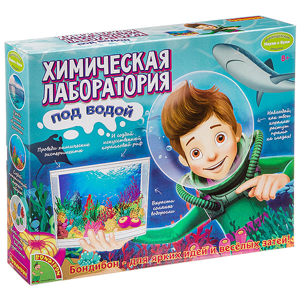 

Французские опыты "Химическая лаборатория под водой"