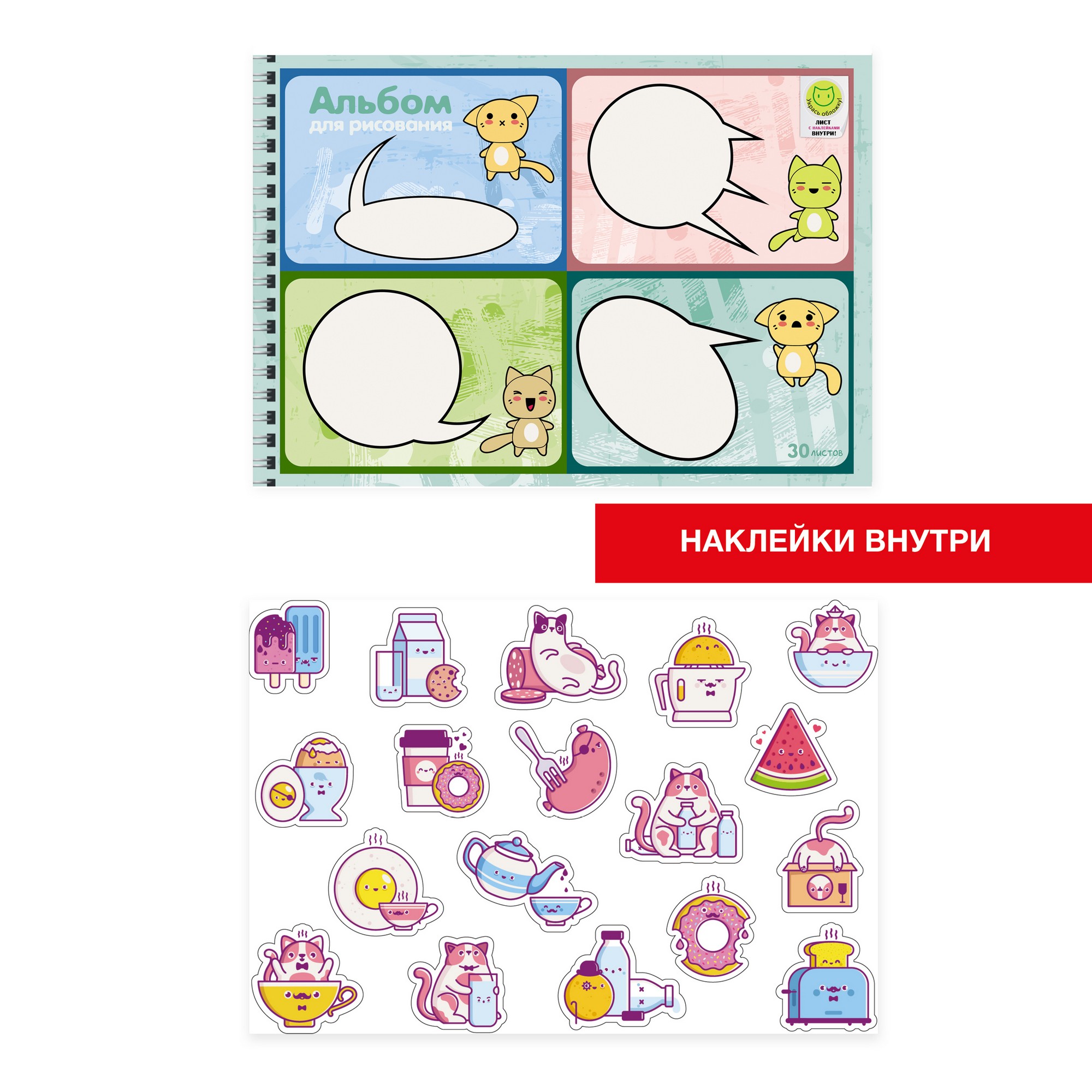 

Альбом для рисования Unnika Land АС302072 Я – котенок 30л 110г/м гребень